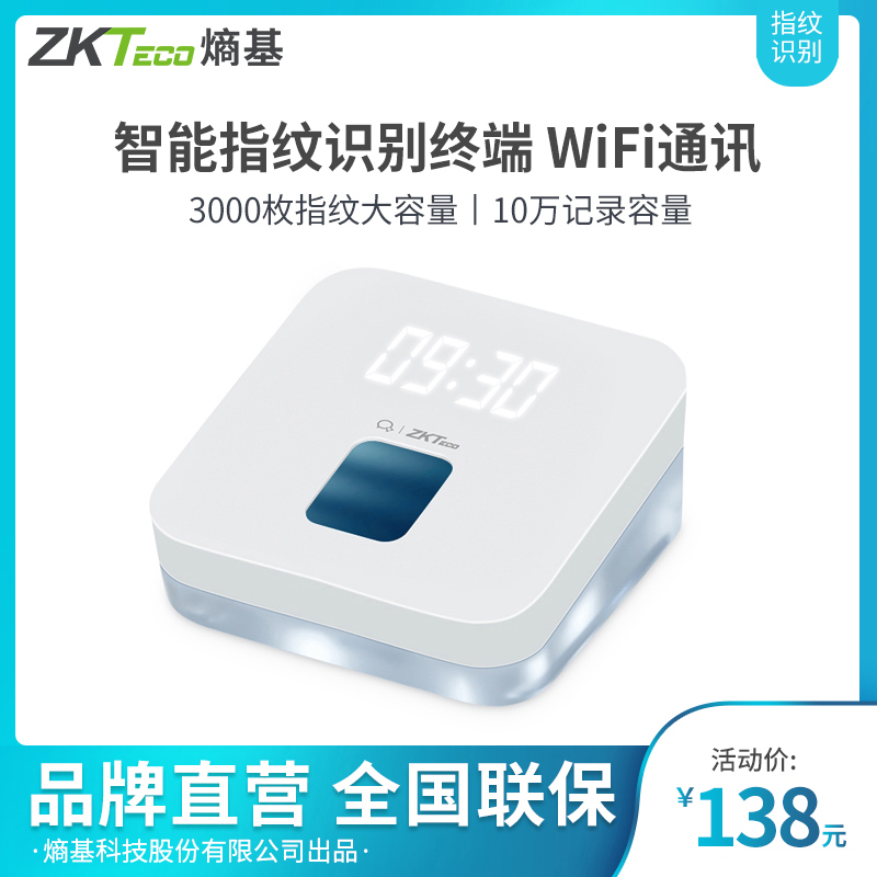 ZKTeco/熵基科技ZK-T1企