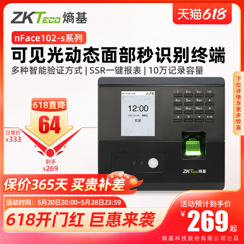 ZKTeco/熵基科技nface1