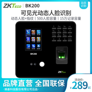ZKTeco/Entropy BK200 Face Recognition Time Attendance Machine Fingerprint Face Department Ban All-in-One Punch-in Machine Company Employees Go to Work Check-in Machine Factory Workers Dynamic Recognition Face Punch Punch Machine