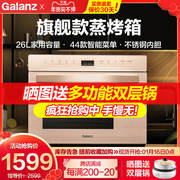 Galanz steam box steam multi-function baking two-in-one one-piece steam oven home D26 genuine flagship