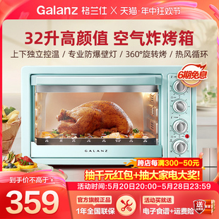 格兰仕烤箱家用烘焙小型G01大容量空气炸烤箱一体多功能电烤箱32L