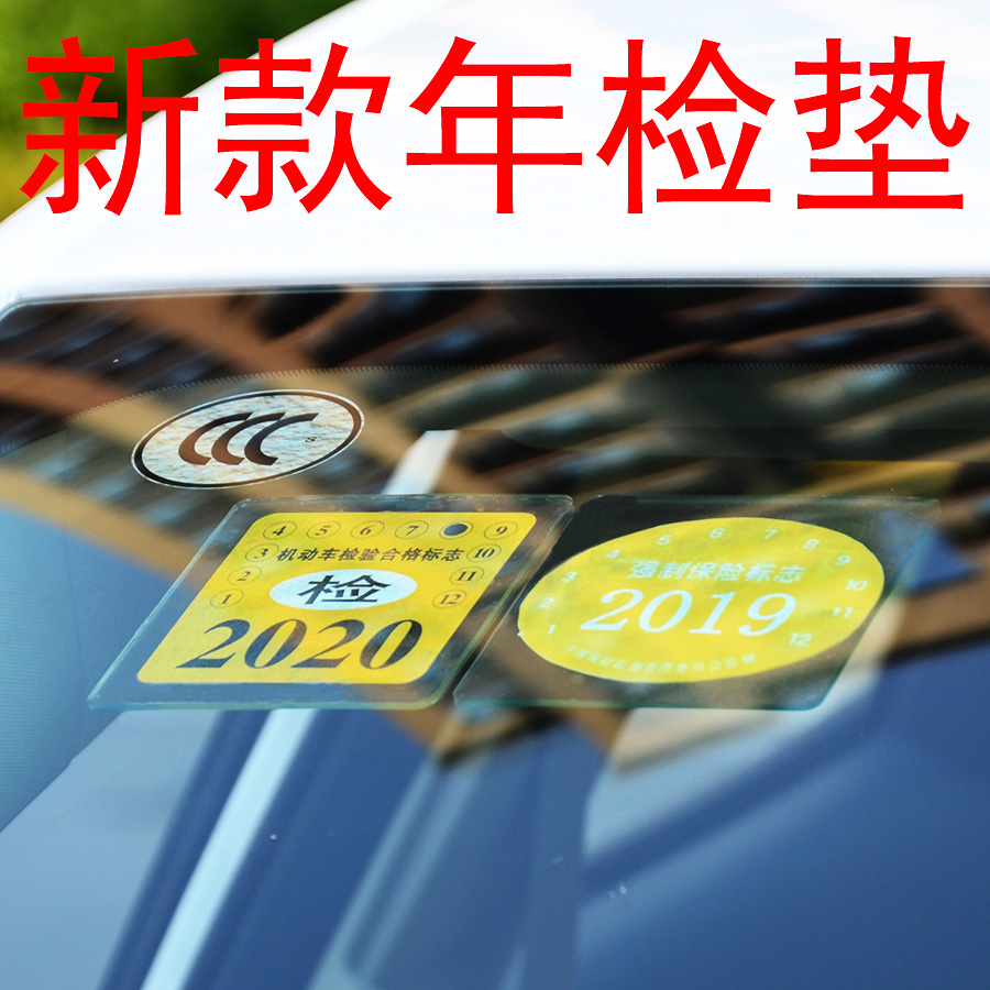 北京达达用品汽车用品/电子/清洗/改装年检车贴更新时间:2022年01月