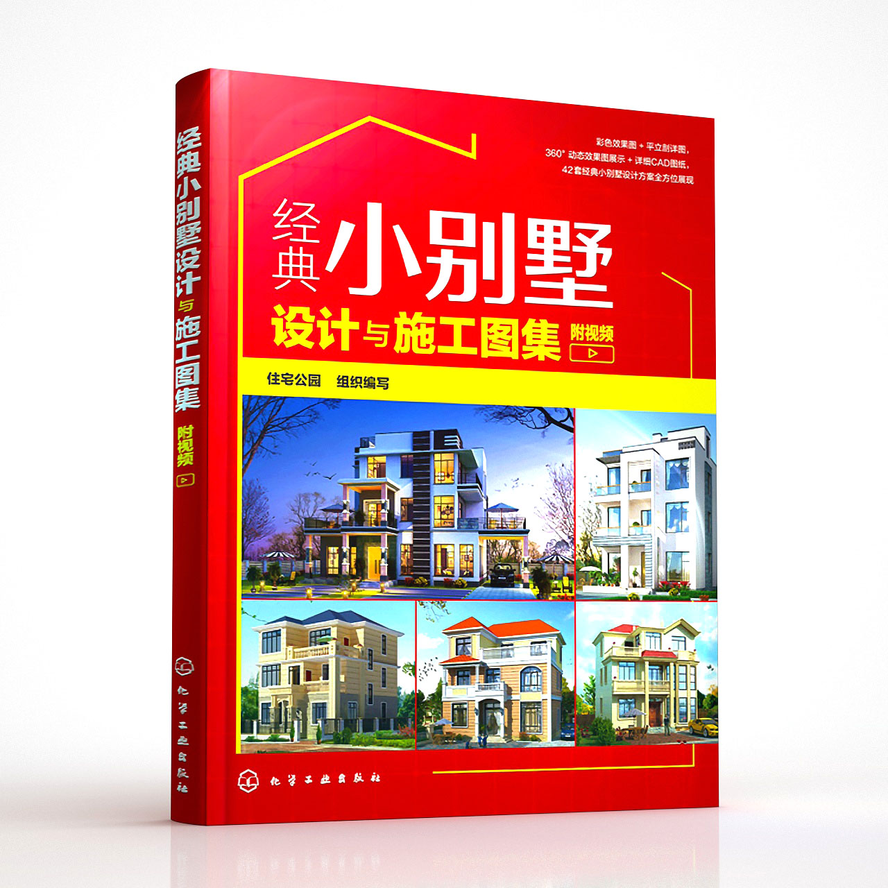 别墅设计图纸大全