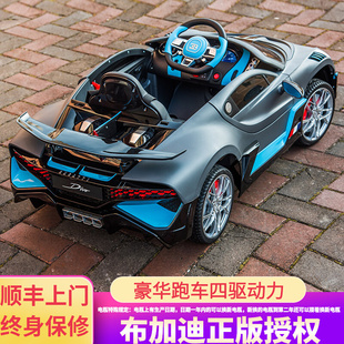 布加迪divo儿童电动汽车四轮遥控宝宝玩具车可坐人大号小孩跑车