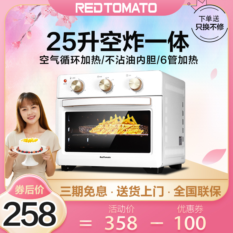 红蕃茄25升空气炸锅电烤箱家用多功能无油烘焙薯条鸡块蛋挞烧烤翅在类目 厨房电器, 电烤箱中 - 来自Buy2taobao.com提供专业的淘宝代购服务
