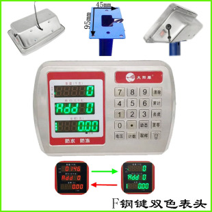 电子称地磅显示器计重计价无线不锈钢按键通用防抖电子秤表头秤头