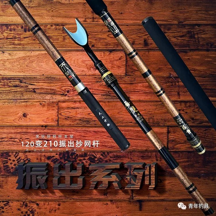 北京青年钓具 无双山药棍抄网杆 架杆 振出式2.1米抄子杆天工开物