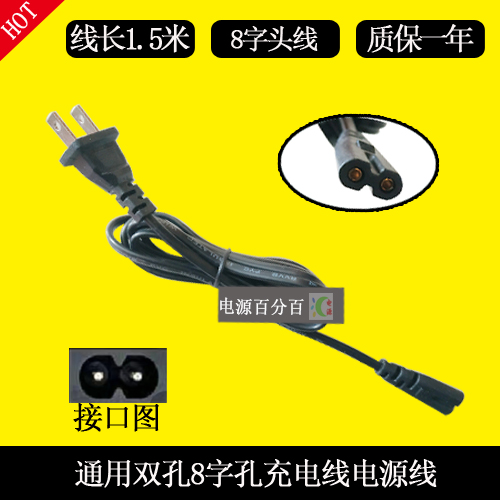 锐塔克RTAKO直播补光灯打光灯M-45电源线两孔8字充电线AC100-245V