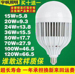 led灯泡e27螺口家用大功率照明球泡灯超亮工厂36W/50W/100w节能灯