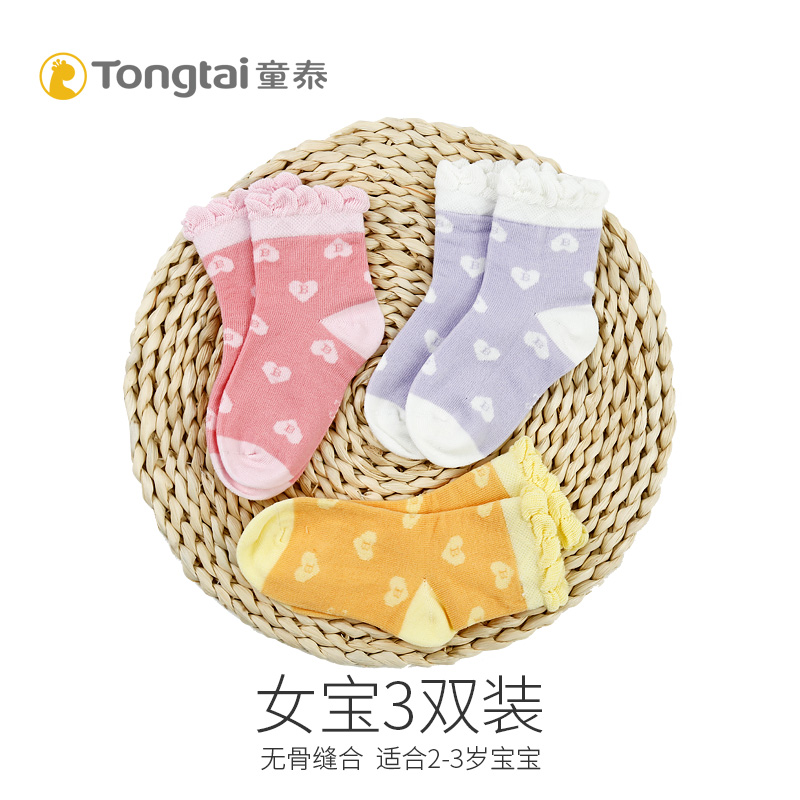 童泰女宝宝袜子男童儿童透气婴儿袜子春秋薄款袜子夏季3双装|ruв категории Детская одежда, носки (детей в возрасте 0 - 16) - от Buy2taobao.com для оказания профессиональной услуги покупки агента Taobao