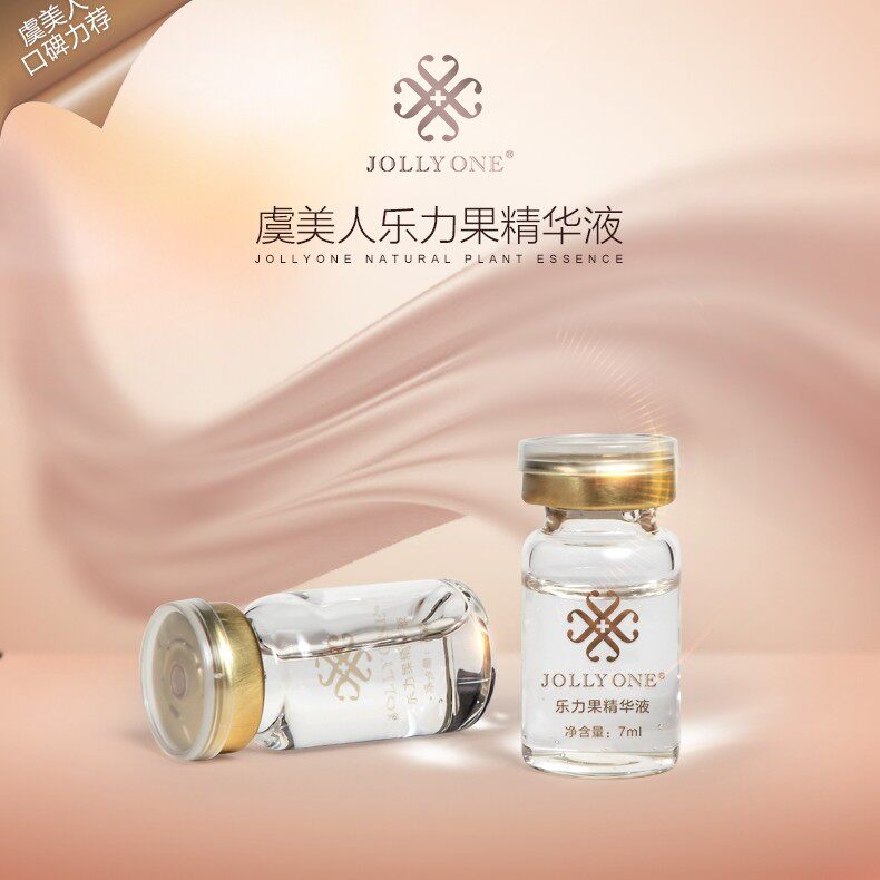 虞美人集团jollyone娇龄乐力果精华液玻尿酸原液10小瓶一盒