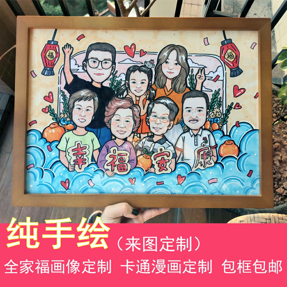 全家福绘画手绘卡通情侣画像定制漫画q版真人物头像卡通肖像定制