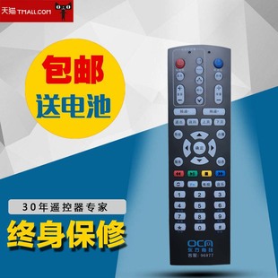 东方有线数字电视上海机顶盒遥控器DVT-5505-EU-PK96877包邮