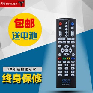 东方有线OC网数字电视全景上海机顶盒遥控器DVT-5506B包邮