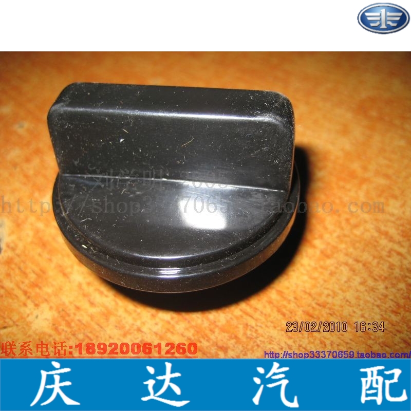 夏利N3+ N5 1.03GA2发动机 气门室盖 机油帽 加机油盖在类目 汽车/用品/配件/改装, 汽车零配件, 车用附件, 油箱盖中 - 来自Buy2taobao.com提供专业的淘宝代购服务