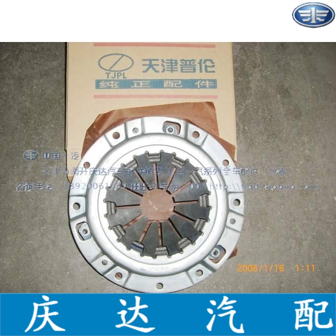 夏利A+ N3三缸离合器压板压盘普伦装车个在类目 汽车/用品/配件/改装, 汽车零配件, 变速箱系统, 离合器总成中 - 来自Buy2taobao.com提供专业的淘宝代购服务