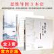 正版现货【全3册】金匮要略思维导图+伤寒论思维导图中医生学习笔记+中医基础理论思维导图与试题解析
