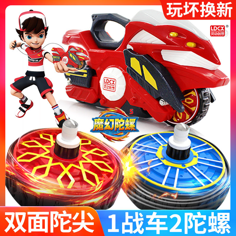 魔幻陀螺5代玩具新款儿童男孩战斗旋转坨螺摩托战车旋风轮正版五