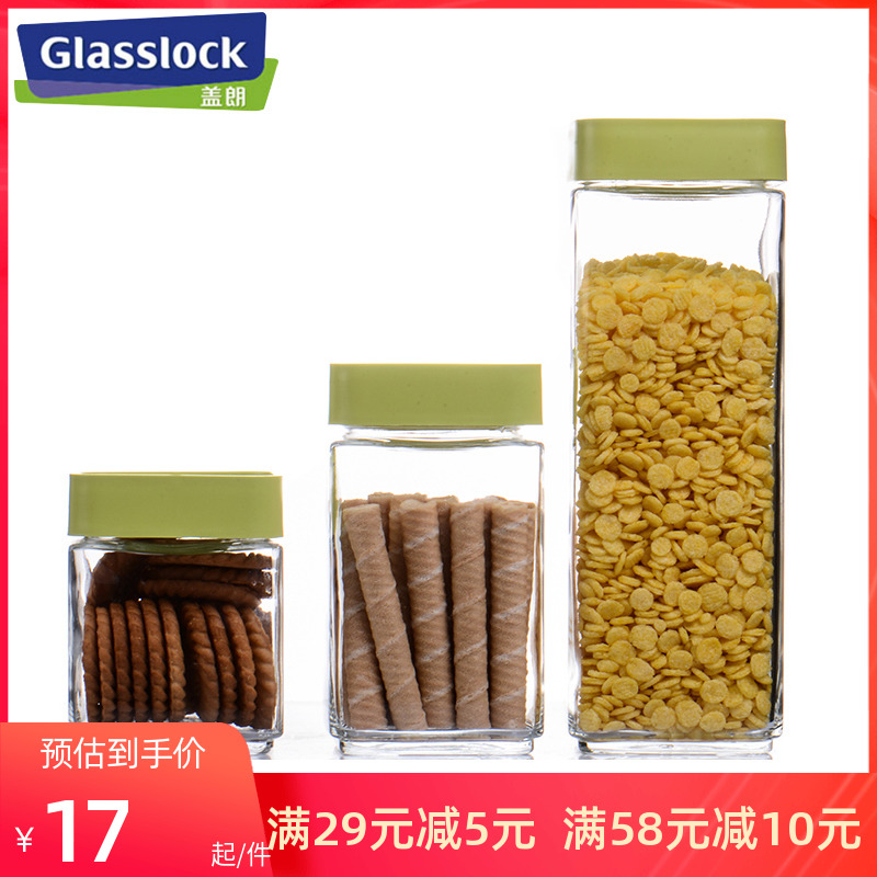 glasslock玻璃密封罐储物罐透明防潮厨房调料瓶收纳零食品级杂粮