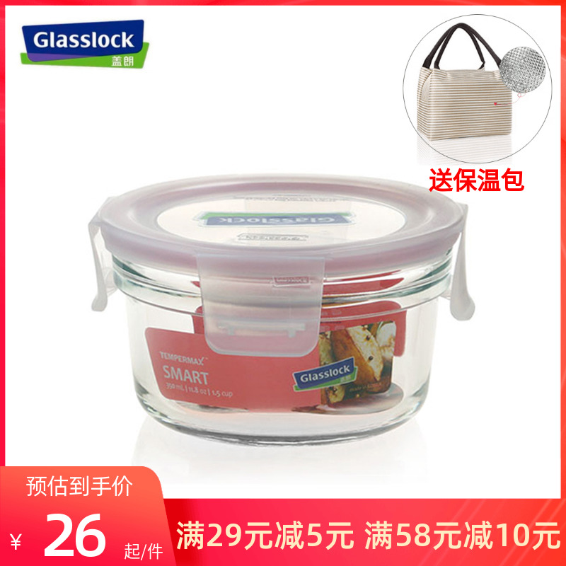 glasslock钢化玻璃保鲜盒微波炉烤箱专用便当餐饭盒冰箱水果盒女