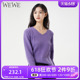 WEWE/唯唯2023冬季新品女装简约气质时尚通勤V领毛衣休闲打底保暖