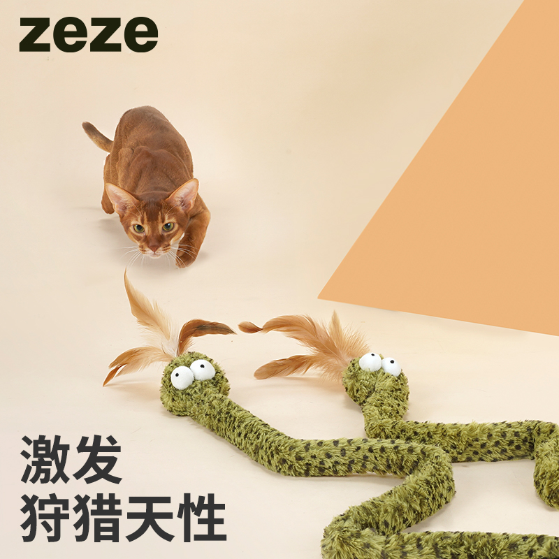 zeze蛇逗猫棒羽毛铃铛耐咬猫咪玩具长杆自嗨逗神器猫玩具猫咪用品