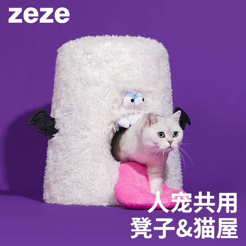 zeze幽灵猫窝冬季保暖猫屋人宠共用凳全封闭猫咪四季通用宠物用品