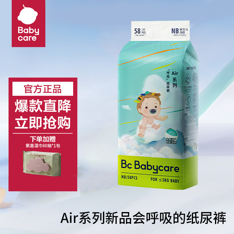 babycare薄款安睡裤男女宝宝