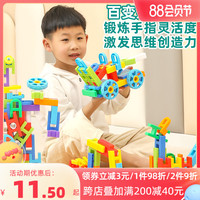 儿童幼儿园女孩拼图拼装好乐玩具男孩益智拼插塑料方块h型积木