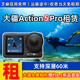 出租DJI/大疆 Action5pro/4 vlog骑行水下潜水摄像机运动相机租赁