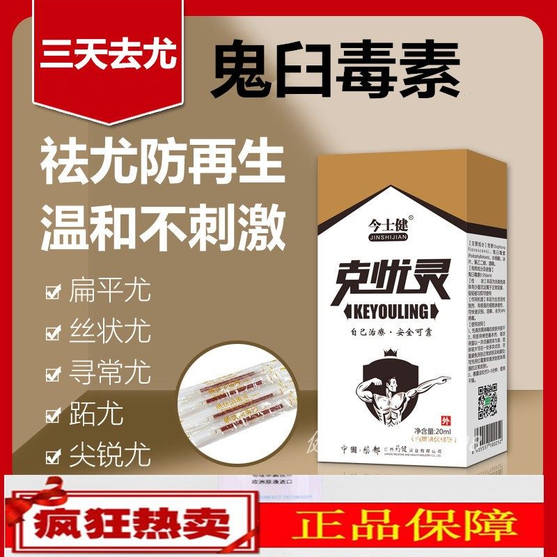 00淘宝新品优惠券5元重组人干扰素a-2a凝胶软膏鬼臼毒素酊软膏凝胶状