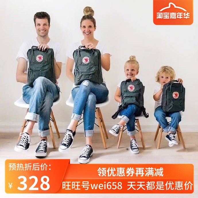 北极狐kanken双肩包fjallraven classic mini【官方授权正品】在类目 运动包/户外包/配件, 双肩背包中 - 来自Buy2taobao.com提供专业的淘宝代购服务