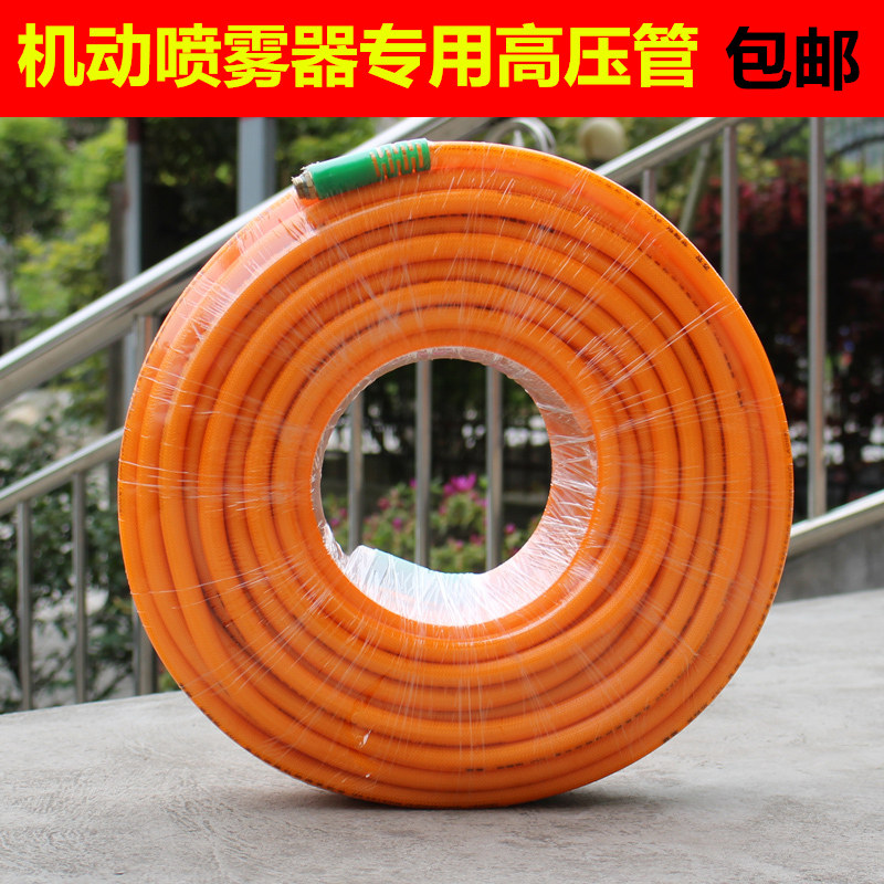 农用喷雾器出水管机动打药机水管加厚型全编织管三绞四线高压软管_不