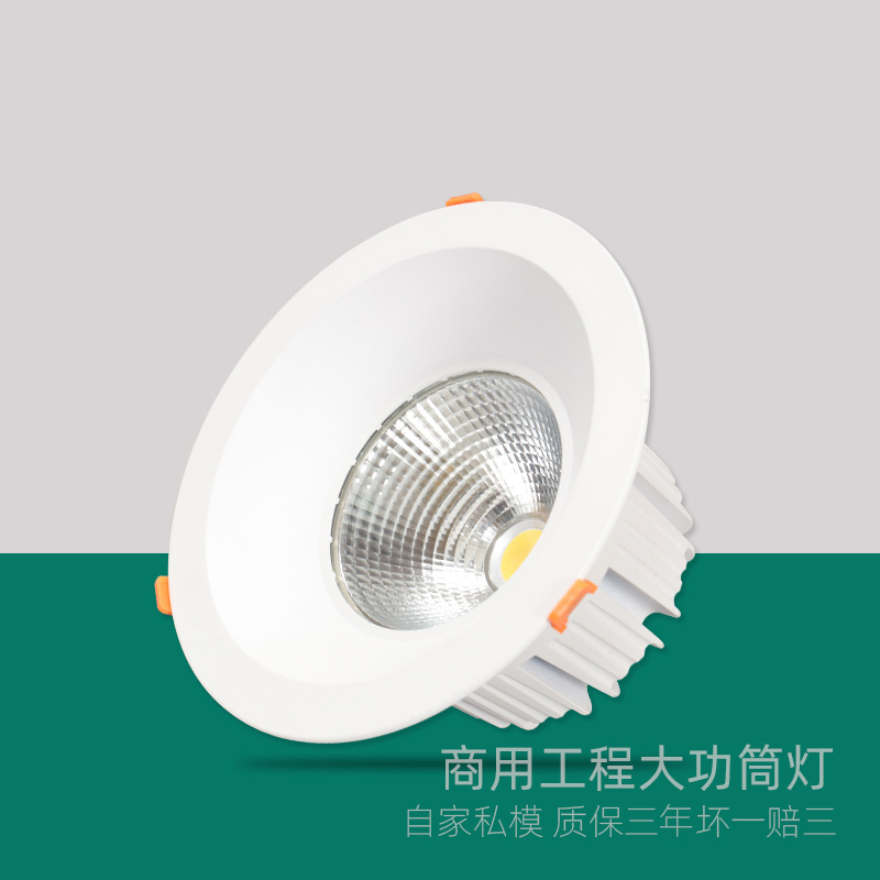 LED压铸COB筒灯6寸24W30W40W50W60W嵌入式天花灯 防水筒灯