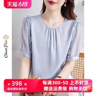新中式国风真丝衬衫女春装2024新款春夏季减龄桑蚕丝小衫法式上衣