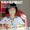 光寵台燈創意可愛LED充電桌面學習台燈護眼暖光燈手持便攜小夜燈 光寵台燈創意可愛LED充電桌面學習台燈護眼暖光燈手持便攜小夜燈