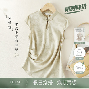 IHIMI海谧新中式国风改良旗袍小衫女2024夏季新款修身气质T恤上衣