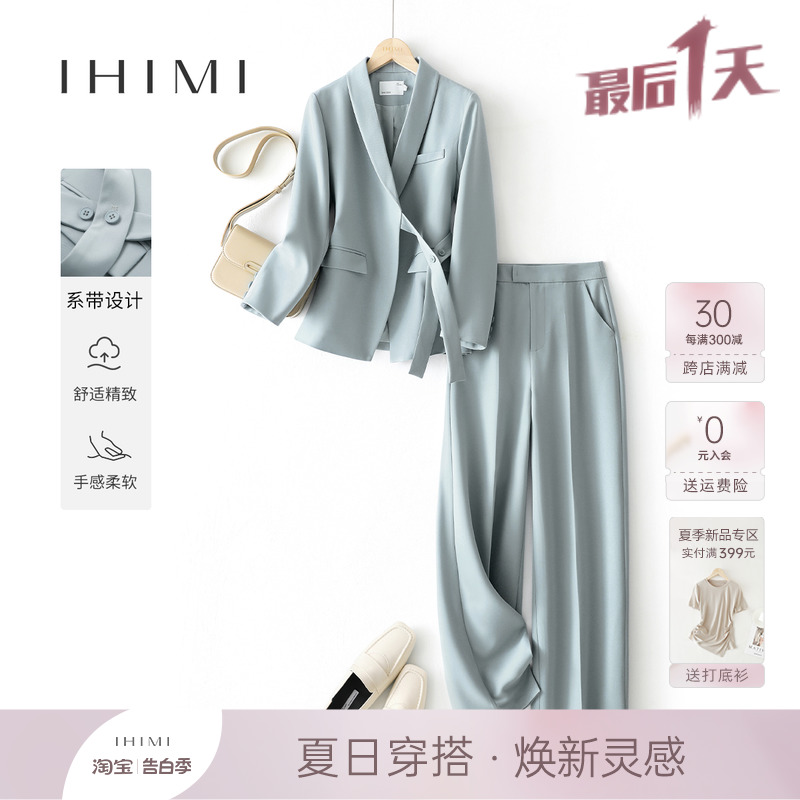IHIMI海谧高级感修身西装裤子两