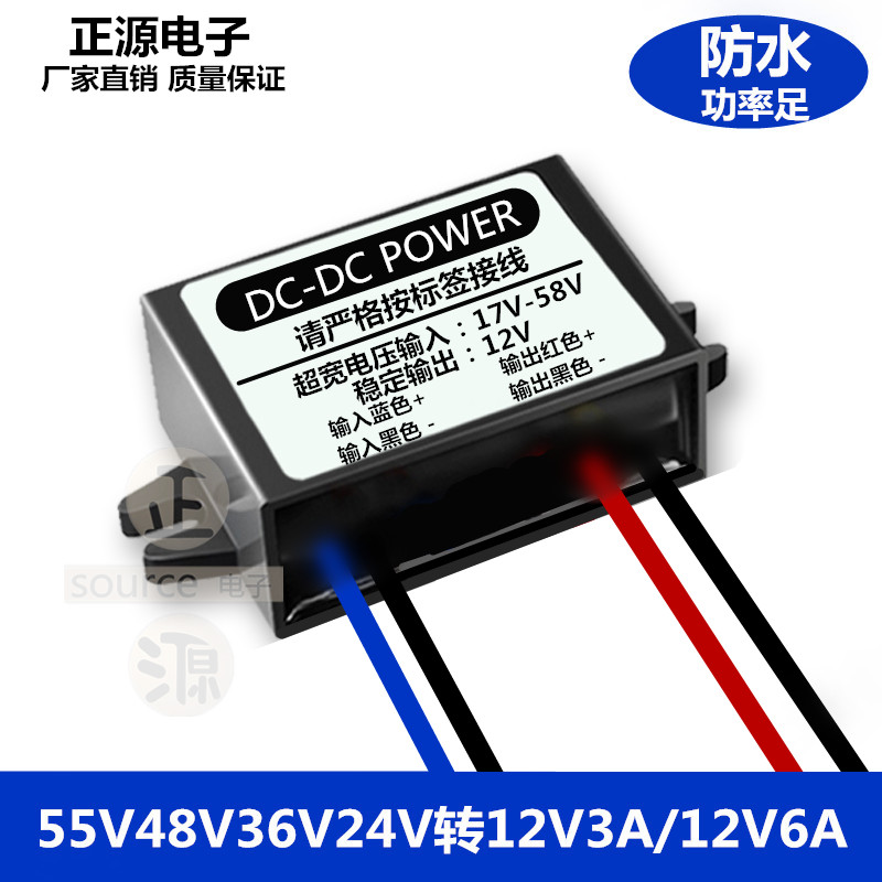 包邮55V48V36V24V转12V降压模块12V转5V6A车载充电稳压电源转换器