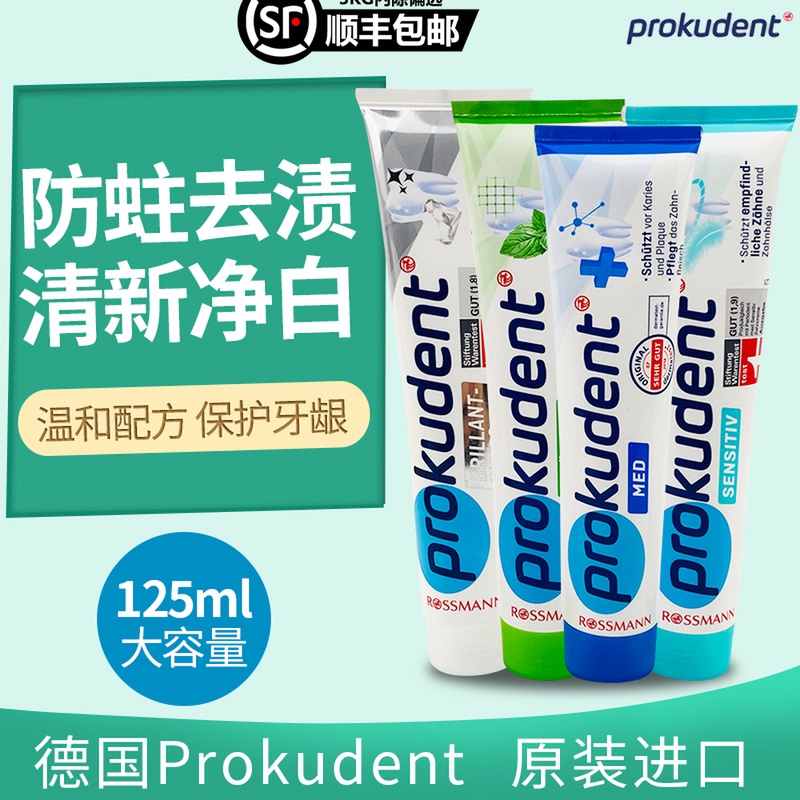 German import Prokudent Removing yellow Moth proofing Teether Brightening clean adult toothpastein the Care cleaners/Sanitary napkins/Paper/Aromatherapy , Shampoo bath/Personal cleanliness , Oral Care , Toothpaste category - from Buy2taobao.com to provide professional Taobao agent buy service
