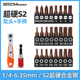 S2合金钢批头2.5CM短螺丝刀头一字十字内六角梅花起子电钻配件