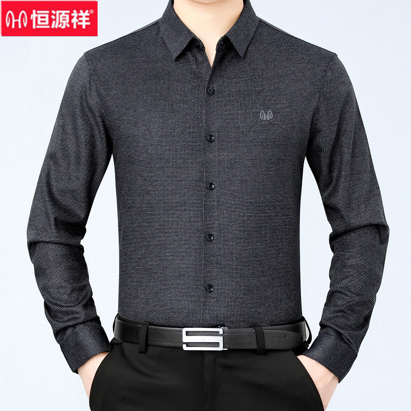 恒源祥羊绒衬衫男长袖中年春秋季高端商务大码爸爸装羊毛男士衬衣