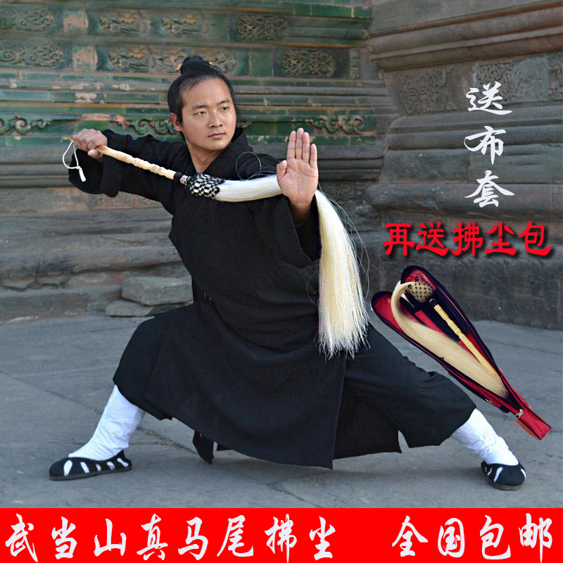 太极拂尘真马尾桃木柄佛尘蝇甩子道士云展拂尘套道教用法器浮尘