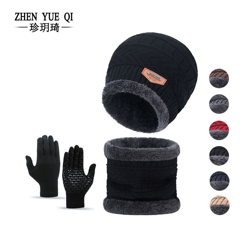 冬天围脖帽子手套三件套保暖针织毛线帽触屏防滑手套跨境套装现货