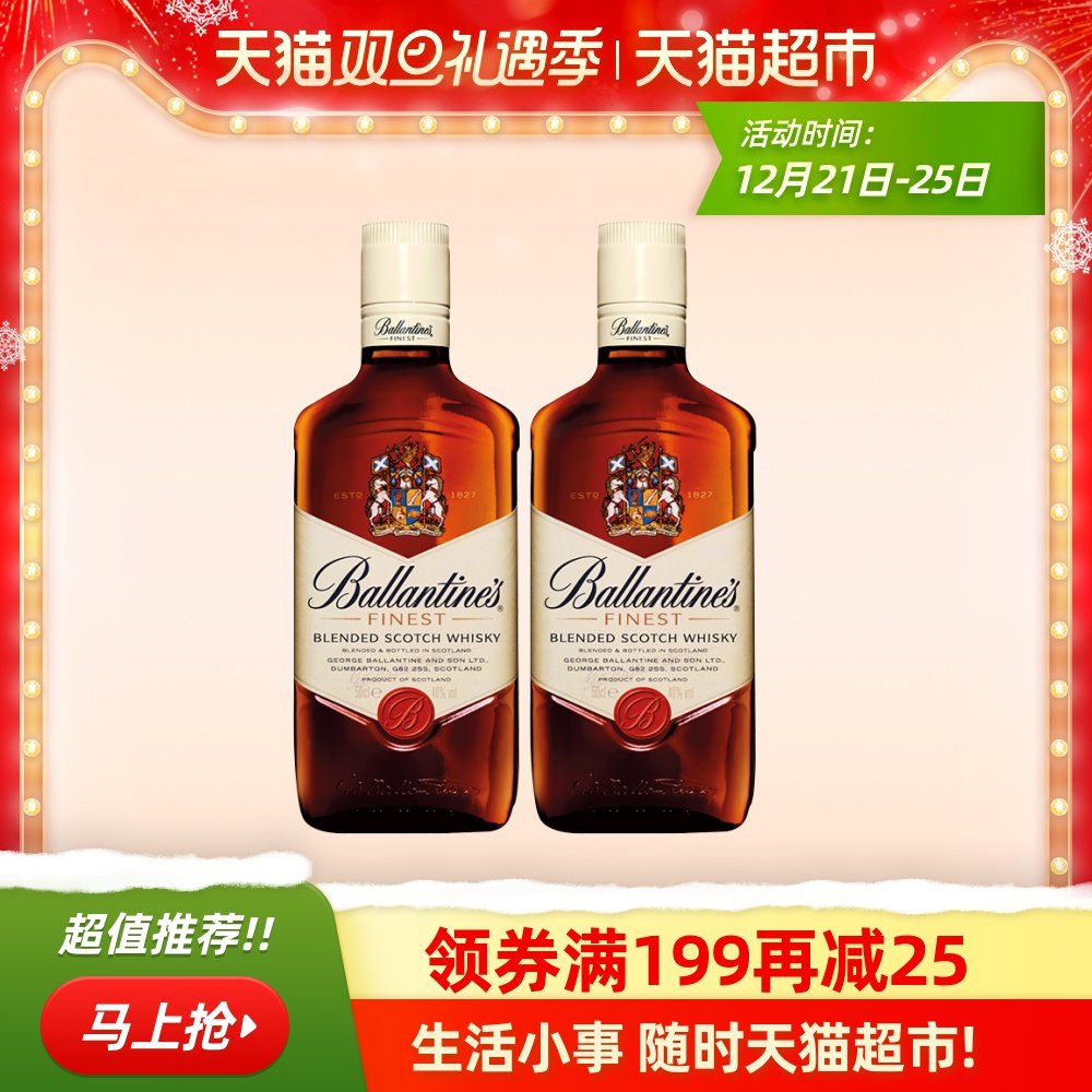 天猫超市的优惠券大全—【进口】张艺兴代言百龄坛苏格兰特醇威士忌