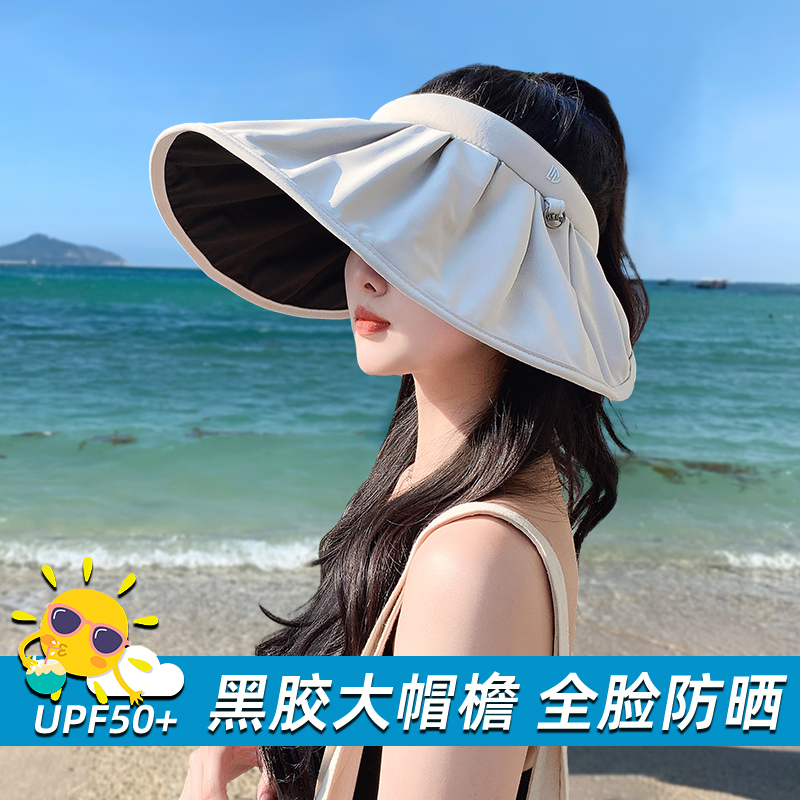 大帽檐黑胶防晒帽女防紫外线夏季遮阳