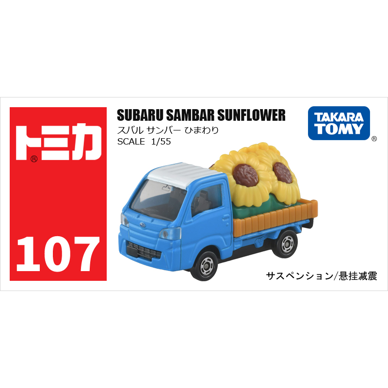 TOMY多美卡仿真合金小车模玩具107号斯巴鲁向日葵运输卡车193838