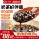 展艺免煮即食黑糖黑珍珠粉圆椰果配料啵啵快芋圆奶茶店专用原材料