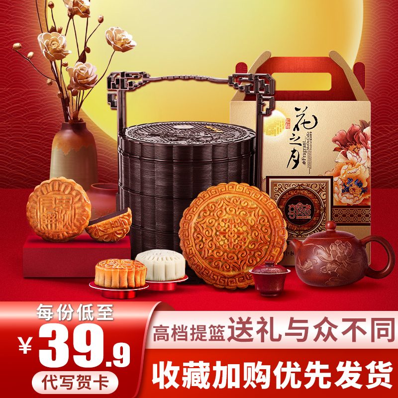 中秋节广式提篮月饼礼盒装蛋黄莲蓉冰皮五仁奶黄流心节日送礼礼品|ruв категории закуски/орехи/специальность, пирожное/десерт, луна торт - от Buy2taobao.com для оказания профессиональной услуги покупки агента Taobao