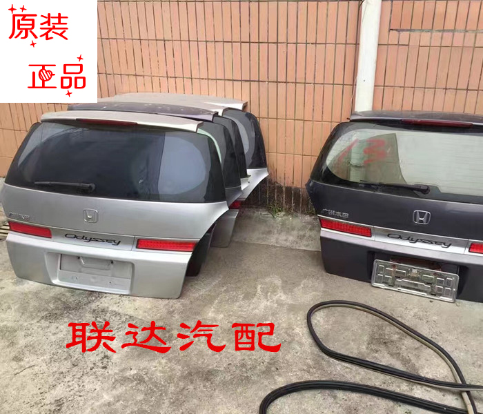 本田奥德赛RB1尾门,后盖,尾灯,前后保险杠 车门 车顶侧围內铁|ruв категории автомобиль/товаров/аксессуары/переоснащение, автозапчасти, система подвески, скорлупа машины - от Buy2taobao.com для оказания профессиональной услуги покупки агента Taobao